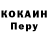 КОКАИН Эквадор Asriel T_M