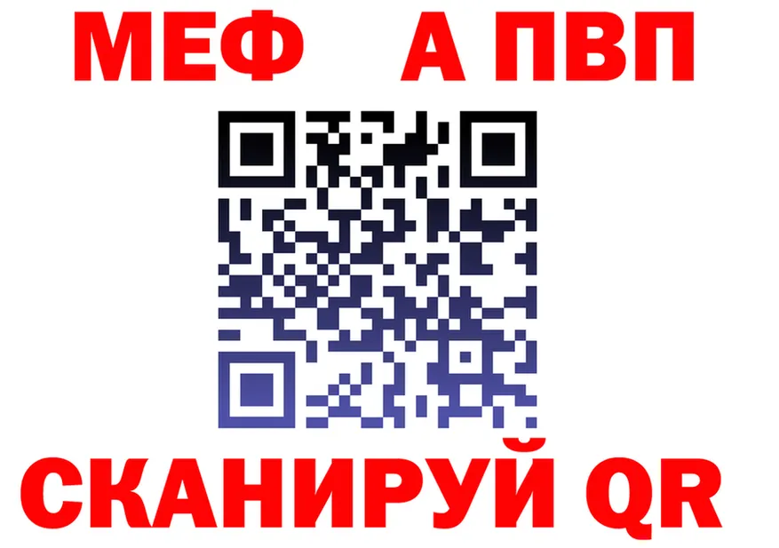 МЕФ кристаллы ссылки это ссылка на мегу Тихвин